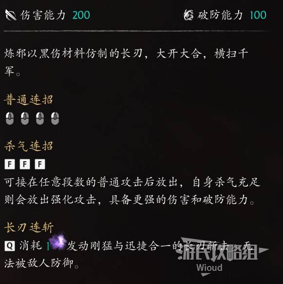 长形黑伤 — Equipment description