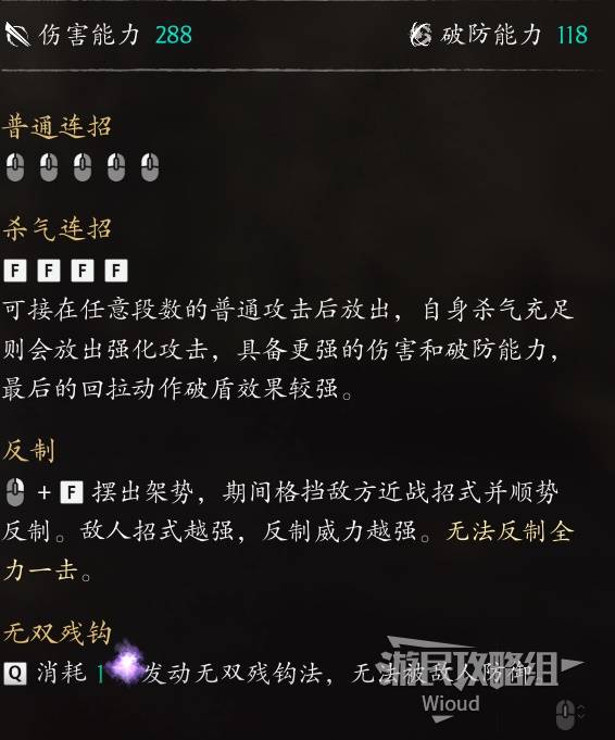 别离残钩 — Equipment description