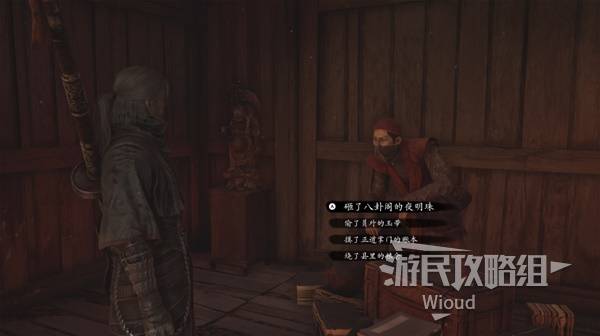 玩世不恭的飞贼 — Attributed source screenshot